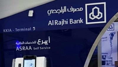 فتح حساب في بنك الراجحي للاجانب al rajhi